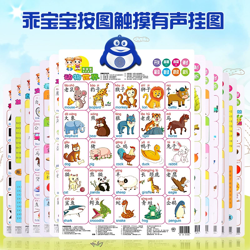 Good Baby Touch Произношение Аудио Настенная диаграмма Детская точка чтения Произношение Раннее образование Развивающие игрушки Настенная диаграмма