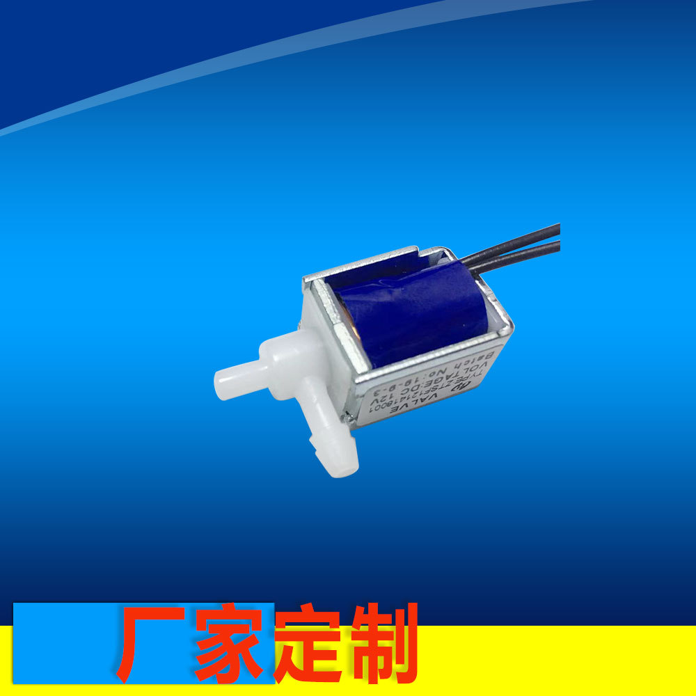 供应微型两通常闭电磁阀DC12VL型框架直流防锈水阀可定制各种规格