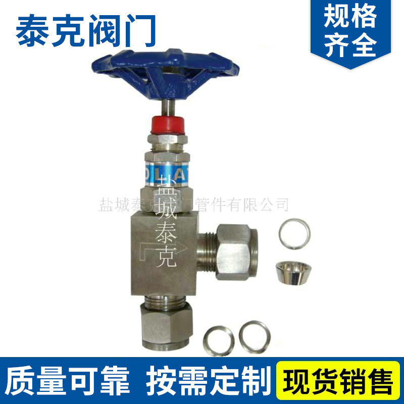 J94W卡套式截止阀 铸钢气动截止阀厂家 压力表截止阀