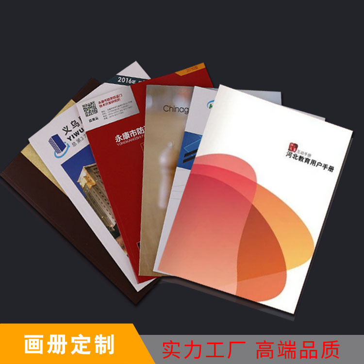 公司产品宣传画册印刷 黑白说明书手册书籍教辅材料印刷说明书