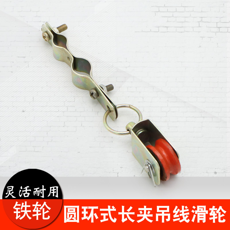 起重行车钢丝绳吊线滑轮 电缆微型小滑车 长夹铁轮轴承轮滑轮