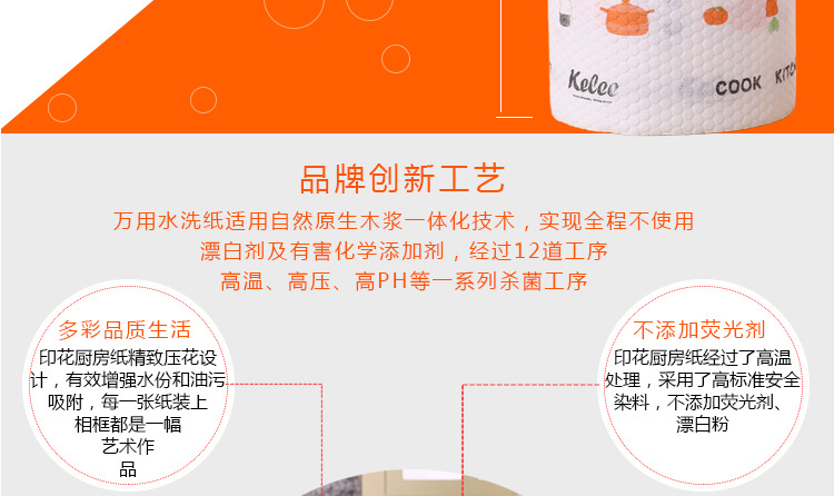印花厨房纸03_17.jpg