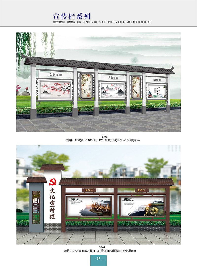 户外不锈钢宣传栏 学校宣传栏 幼儿园橱窗 仿古公告栏 阅报栏定制