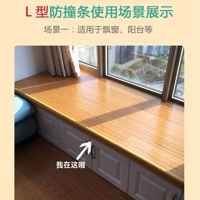 護角條防護角防撞貼防撞膠條海綿嬰兒小床圍欄棉防撞門貼家用碰頭