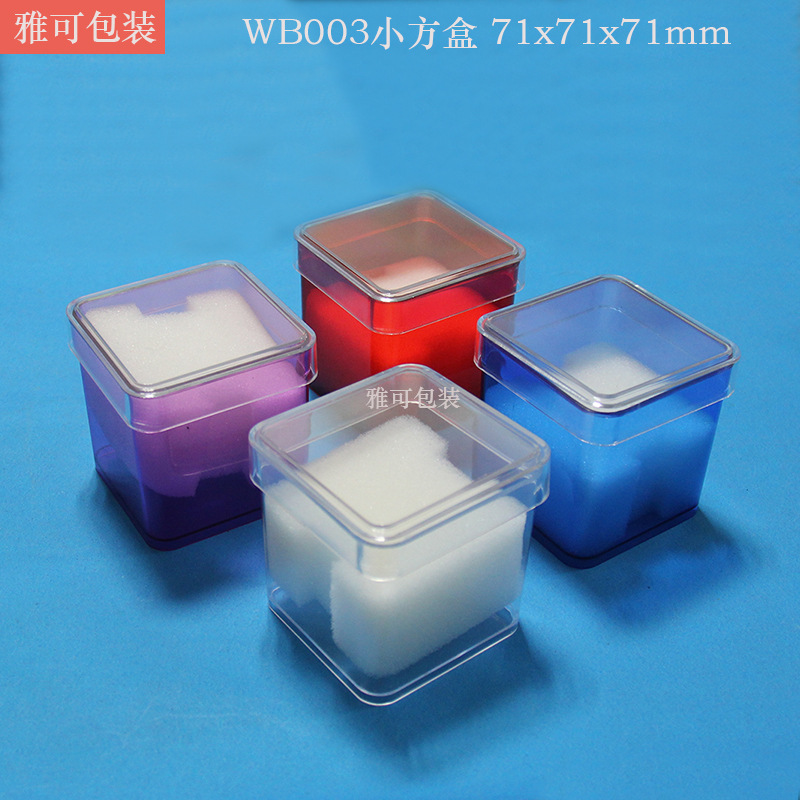 厂家供应方形包装盒塑胶配件盒手表手环水晶盒纽扣收纳盒螺丝分类