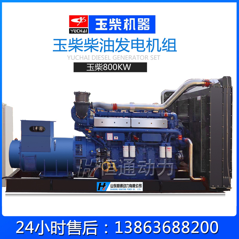 玉柴大型柴油发电机400KW500KW600KW800KW1000三项铜芯无刷全自动