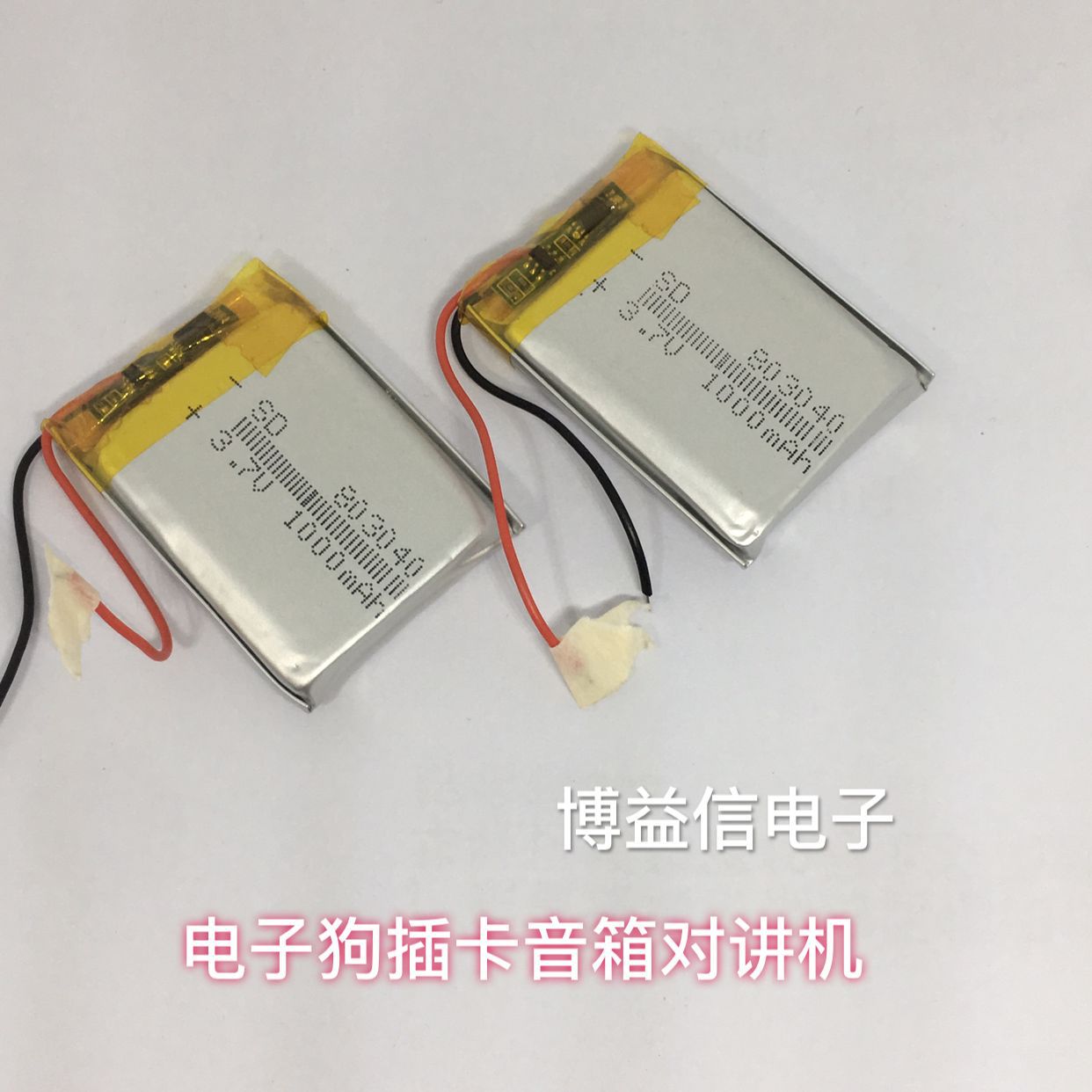 3.7V锂电池803040插卡音箱1000mah厂家大量供应
