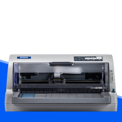 全新原裝 735KII針式打印機平推稅控票據打印機送貨單銷售單打印