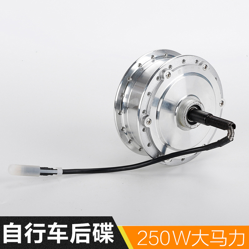 厂家直销250W后驱碟刹卡式电机 QH-H无刷直流轮毂辐条电机