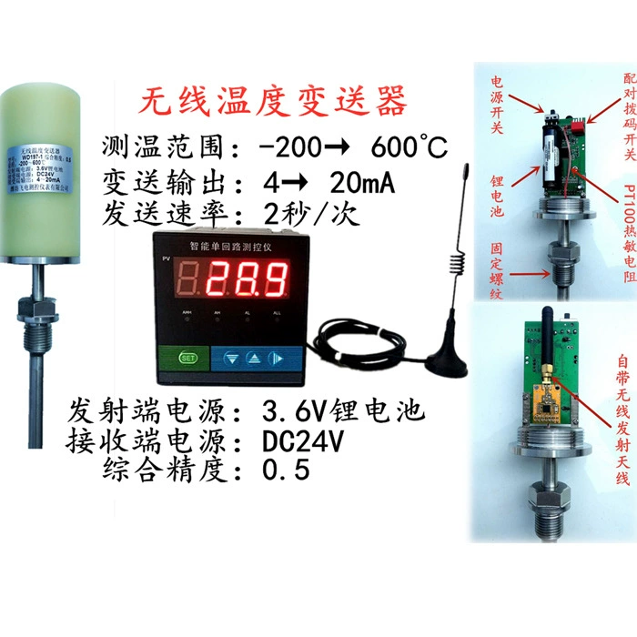 Беспроводной датчик температуры в режиме реального времени, беспроводной датчик температуры, выход передатчика 4-20 мА, беспроводной регулятор температуры, датчик