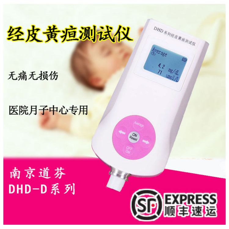 婴儿黄疸检测仪 测黄疸仪器 DHD-D 新生儿胆红素检测仪