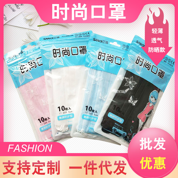厂家直销一次性口罩夏季两层无纺布彩色时尚平面口罩批发定制包邮|ms