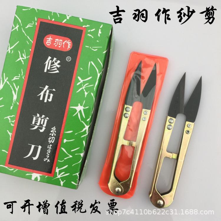 Jiyu spring yarn scissors cross stitch clothing tailor U-shaped shears small scissors Factory Direct Jiyu spring yarn scissors cross stitch clothing tailor U-shaped shears small scissors Factory Direct