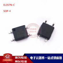 贴片光电耦合器 EL357N-C SOP4 光电隔离器 EL357