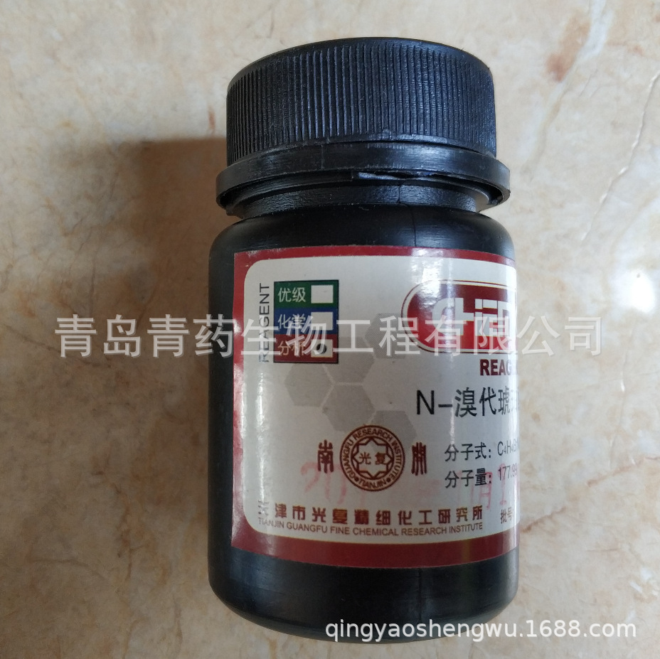 N-ǰ   AR 25g/ƿ CAS:128-08-5