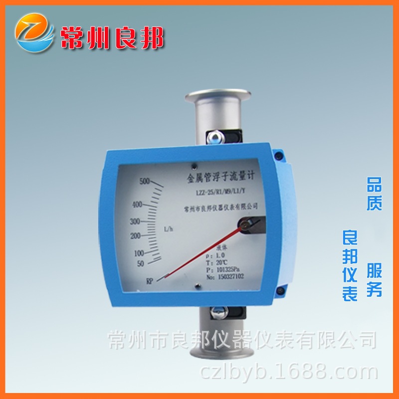 卡箍连接金属管浮子流量计LZD-15 电信号输出 氨水流量计