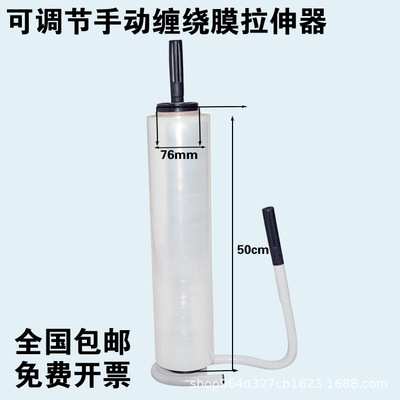 缠绕膜拉紧器 手工打包器缠绕膜机器手工打包机包邮