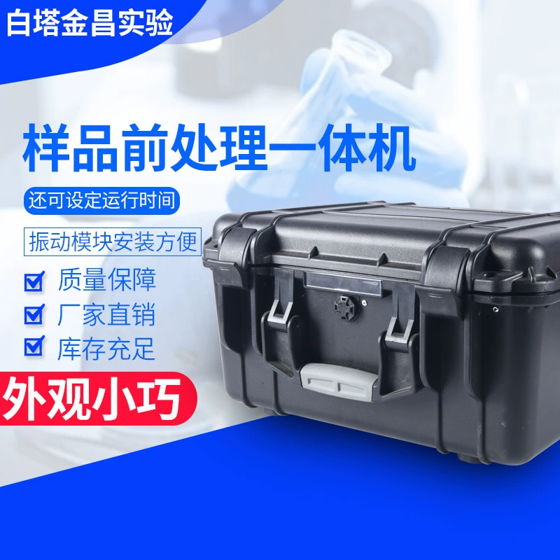 Образец претреатмент все-в-одном аппаратура быстрого обнаружения продовольственной безопасности машины JCLY-4 претреатмент одна машина