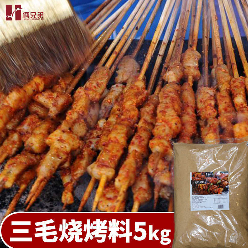 Two brotherhood 5kg Yueyang barbecue barbecue San Mao BBQ feed