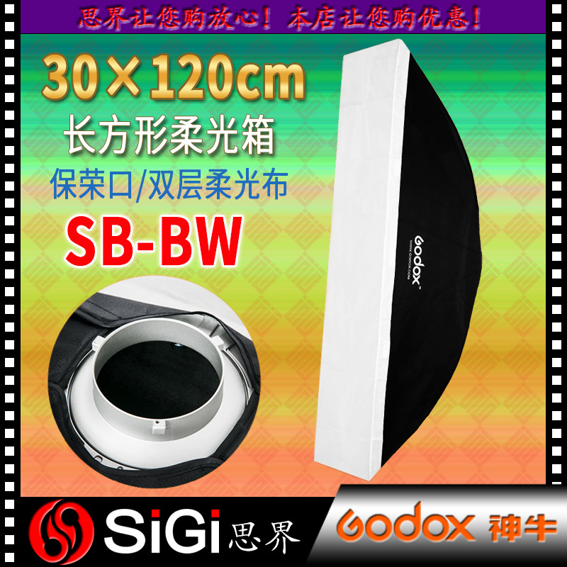 GODOX��ţ��������� 30*120CM���ٿ���Ӱ�ҵ���Ӱ������������