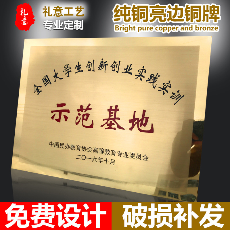 铜牌制作 钛金腐蚀拉丝双折边奖牌优质丝印砂金奖牌奖牌不锈钢