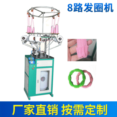 undefined8 Vertical stripe Hairpin-QJF-FQ 95 Hair conveyor Jacquard elastic machine Knitting machineundefined
