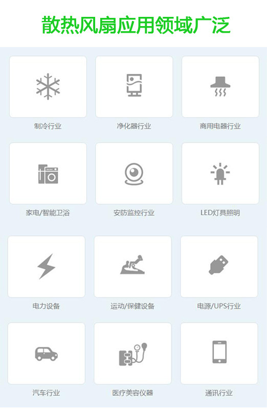 散热风扇应用领域广泛.jpg