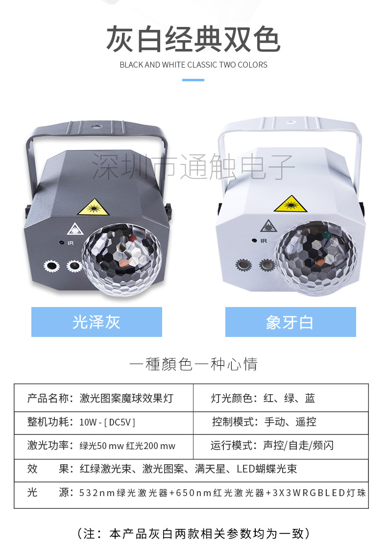 新款家用舞台灯七彩声控旋转酒吧氛围灯KTV闪光灯LED镭射灯激光灯详情2