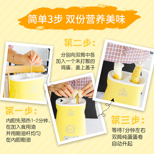 Piglet Helper Kitchen household double-cylinder egg cup egg roll machine omelet machine egg cooker fully automatic egg bag sausage machine breakfast machine