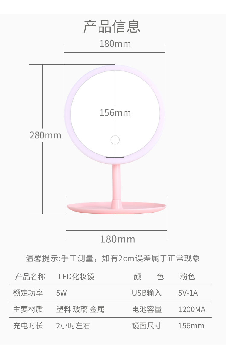 LED化妆镜批发智能梳妆镜台式桌面镜带灯学生补光镜美妆宿舍镜子详情47