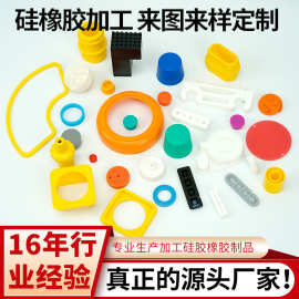 五金包胶塑料包胶橡胶包胶硅胶透明硅胶管定制加工订做密封耐高温