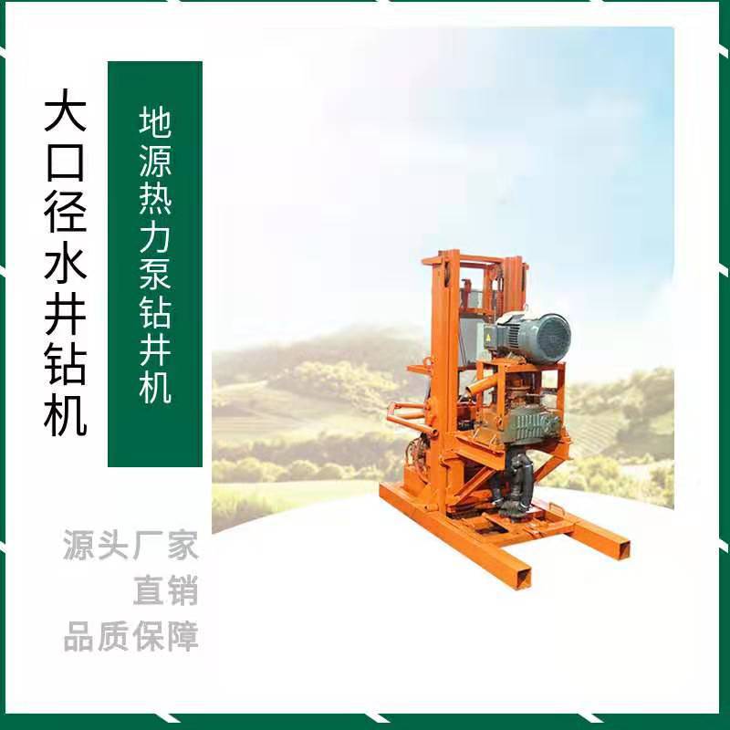 ZT-J1350大孔径地源热泵降水井设备 厂家现货130米水井机 打桩机