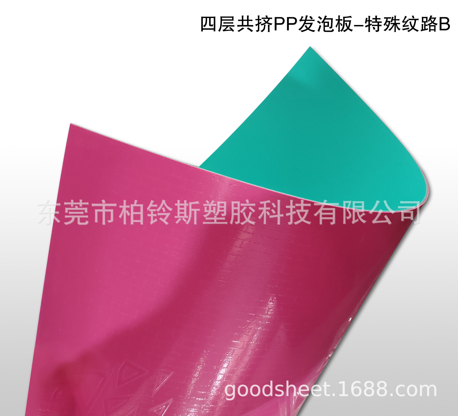 厂家定制三层双色pp发泡板 质地轻耐磨耐用 文具包装专用pp发泡板-阿里巴巴