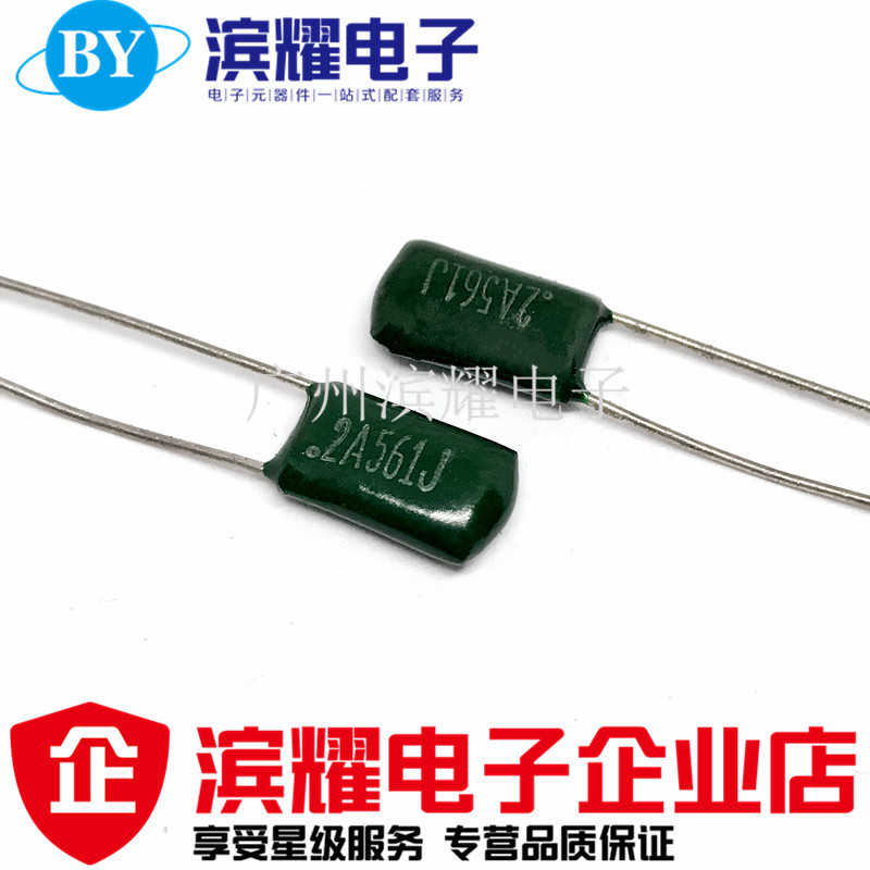 CL11涤纶电容100V561J 560PF=0.56NF 2A561J 5%误差 脚距5MM 直拍