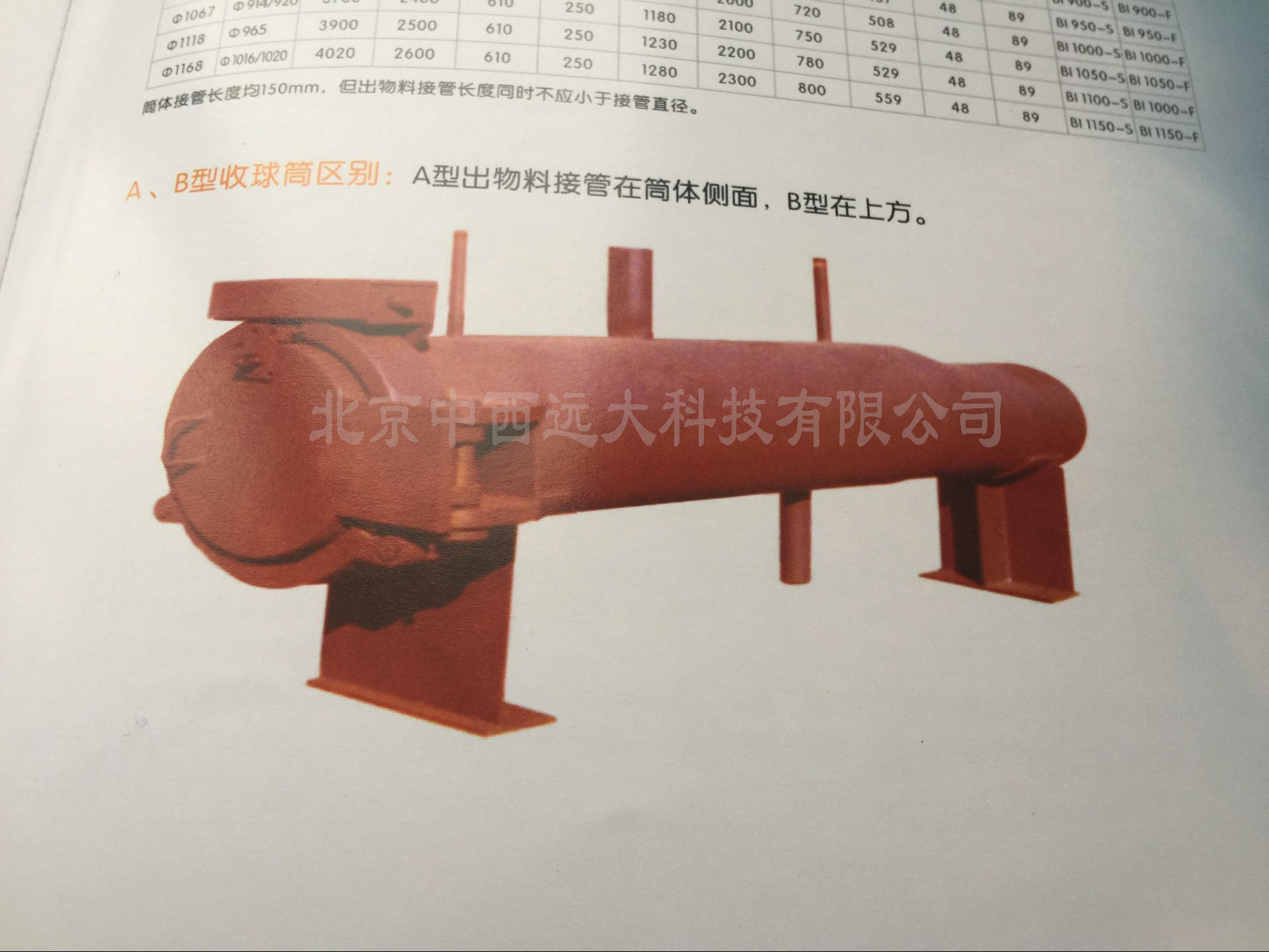 收发球筒 型号:YS97-DN250/DN200库号：M324940