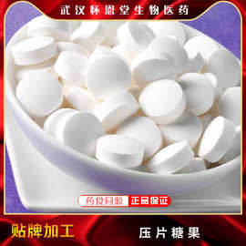 压片糖果 鹿鞭片 牡蛎片 男性片oem贴牌加工厂