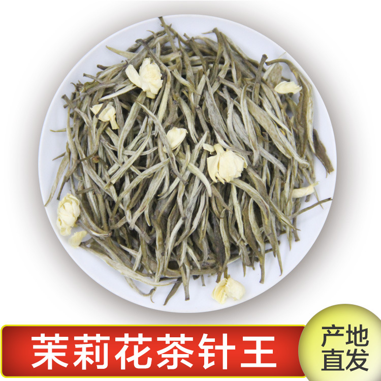 茉莉茶王横县原产地花茶浓香型针王直条茶叶厂家散装批发花茶|ru