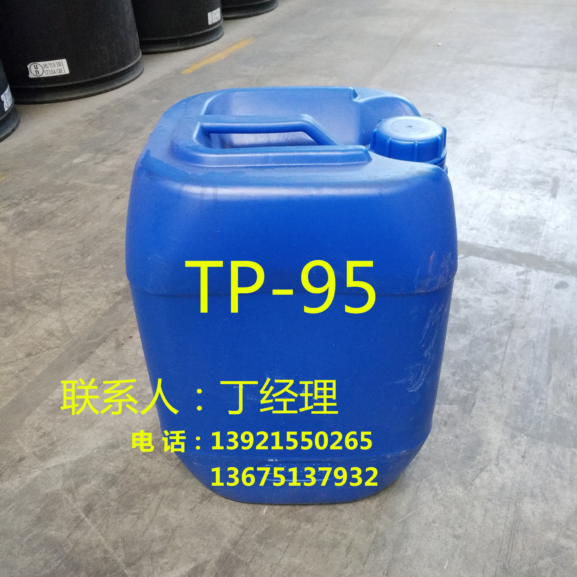 专业生产 己二酸二丁基二甘酯 TP-95