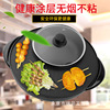 Shaba grilled baked pot house baked 煎 烤 hot pot electric baking sheet multi -use sun and moon pot business gift 34