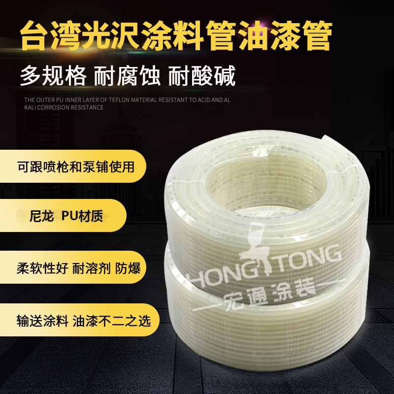 supply Taiwan double-deck Coating tube 5*8 ,paint coating Dedicated Acid Tubing