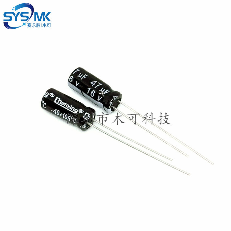 供应16V47UF 5*7 47UF16V直插电解电容5X7 ±20% 105°C 厂家直销