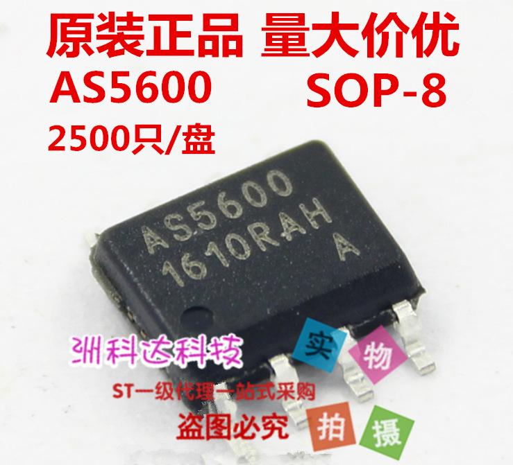 全新进口原装 AS500 AS5600-ASOM AS5600-ASOT磁编码器IC角度测量