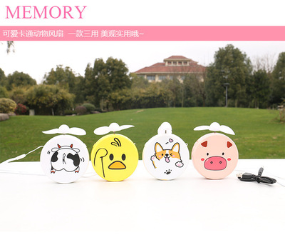 卡通可爱动物USB充电小风扇 儿童手持学生宿舍便携带迷你清凉电扇|ru