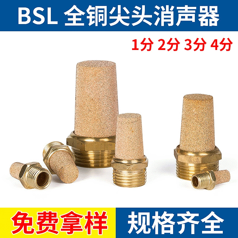 Huajie пневматический компонент глушитель пагода глушитель пневматический компонент заостренный медный Пневматический Глушитель