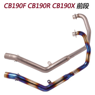 Suitable for motorcycle split front middle section CB190F/CB190R/CB190X modified titanium alloy front section Burning Blue