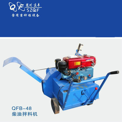 mushrooms Mushroom Mushroom Diesel engine Mixing machine horizontal Wet and dry diesel oil Mixing machine