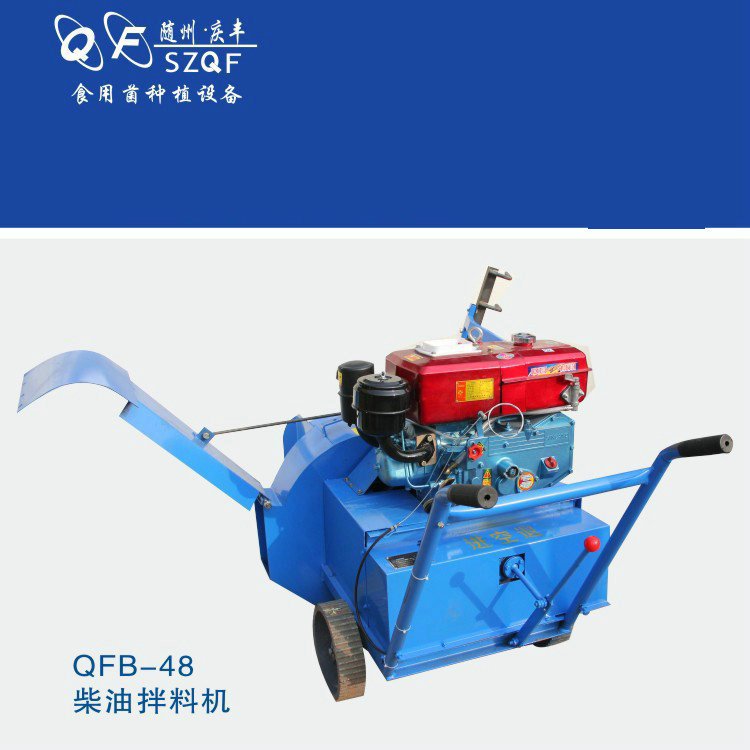 mushrooms Mushroom Mushroom Diesel engine Mixing machine horizontal Wet and dry diesel oil Mixing machine