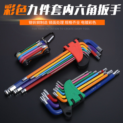 Ford industrial grade color hexagonal wrench chromium vanadium steel ball head plum blossom rice seed medium length extension folding multi-purpose