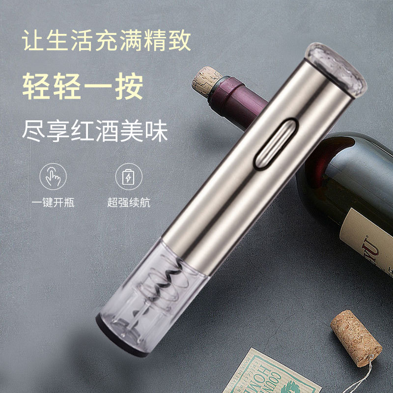 睿力厂家跨境新品干电池电动红酒开瓶器葡萄酒创意自动开瓶器充电