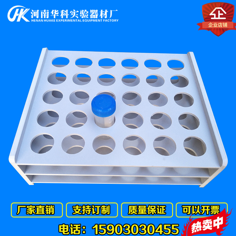 定做耐酸碱塑料比色管架 试管架 离心管架 5ml10ml25ml50ml100ml